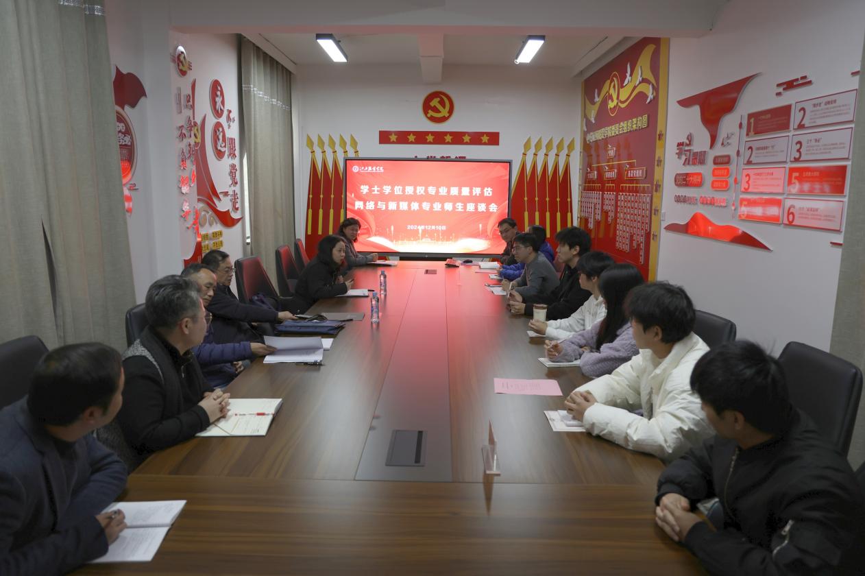 座谈会2 座谈会2